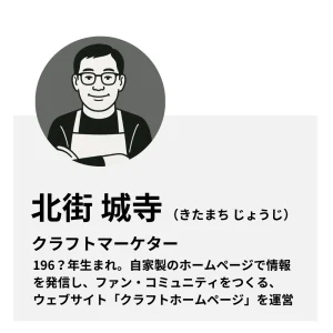 プロフィール